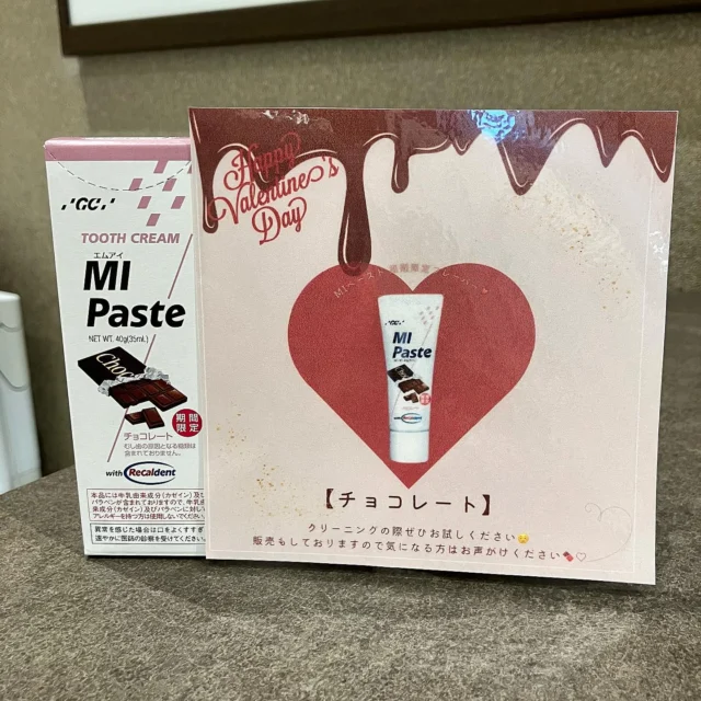 こんにちは🌞
いつもご覧いただきありがとうございます😊

本日は新商品のご紹介です✨
期間限定でMIペーストのチョコレート味を販売しております🍫
MIペーストで歯のパックを行うことで虫歯予防効果に加え、知覚過敏も予防出来ます！
是非一度お試しください✨

꧁ෆ————————————————————ෆ꧂
医療法人Mirai クラッセ歯科・矯正歯科
　 　 　 　 　 ルセラ歯科・矯正歯科 堺
 
診療時間
平日　10:00〜13:00 / 14:30〜19:00
土日　10:00〜13:00 / 14:00〜18:00
 
休診日
水曜日・祝日
 
꧁ෆ————————————————————ෆ꧂

#クラッセ歯科矯正歯科　#医療法人Mirai #ルセラ歯科矯正歯科　#神戸　#三宮　#御影　#東灘区　#三宮歯医者 #三宮歯科 #御影歯医者 #堺 #大阪歯医者 #大阪　#天王寺　#堺歯医者　　#天王寺歯医者　#堺歯科　#大阪歯科　#ららぽーと　#ららぽーと堺 #歯科医院 #歯医者さん #歯科衛生士 #歯科医師 #歯科助手 #マウスピース矯正 #インビザライン #矯正 #小児矯正 #こども矯正