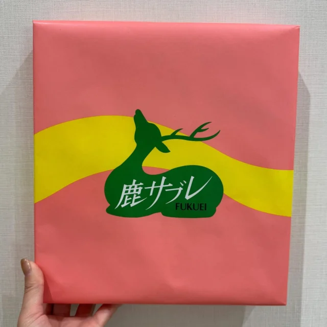 おはようございます☀
いつもご覧いただきありがとうございます😊

先日、理事長からお土産をいただきました🦌
いつも美味しいお土産をありがとうございます☺️✨
これを食べて診療頑張ります🦷🔥

꧁ෆ————————————————————ෆ꧂
医療法人Mirai クラッセ歯科・矯正歯科
　 　 　 　 　 ルセラ歯科・矯正歯科 堺
 
診療時間
平日　10:00〜13:00 / 14:30〜19:00
土日　10:00〜13:00 / 14:00〜18:00
 
休診日
水曜日・祝日
 
꧁ෆ————————————————————ෆ꧂

#クラッセ歯科矯正歯科　#医療法人Mirai #ルセラ歯科矯正歯科　#神戸　#三宮　#御影　#東灘区　#兵庫　#神戸歯医者　#神戸歯科　#三宮歯医者 #三宮歯科 #御影歯医者 #堺 #大阪歯医者 #大阪　　#堺歯科　#大阪歯科　#天王寺歯科　#ららぽーと　#ららぽーと堺 #歯科医院 #歯医者さん #歯科衛生士 #インビザライン #矯正 #小児矯正  #ブラックダイヤモンドプロバイダー